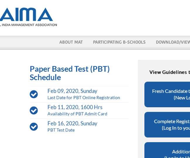 AIMA MAT 2020 एडमिशन प्रकिया शुरू, जानें कब होगी परीक्षा HARYANA