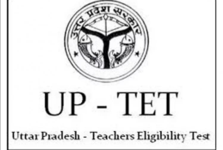 UPTET 2019 परीक्षा की नई तारीख तय, 16 लाख अभ्यर्थियों को राहत