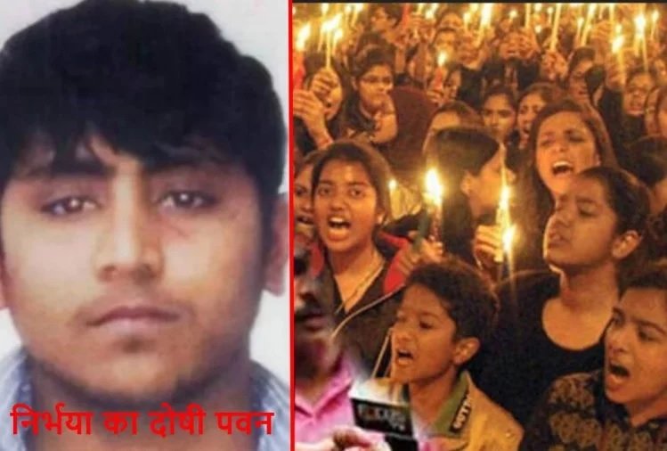 निर्भया के दोषी पवन की याचिका पर सुप्रीम कोर्ट में 20 जनवरी को होगी सुनवाई