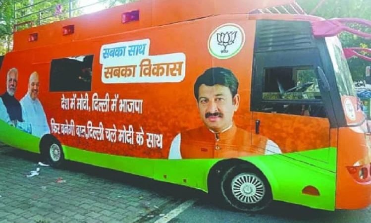 दिल्ली विधानसभा चुनावः भाजपा का प्रचार अभियान आज से, उतरेंगे 49 रथ |
