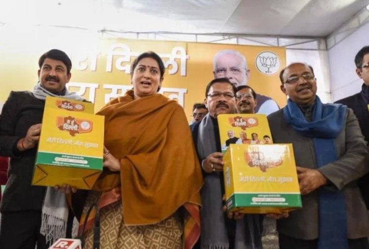 भाजपा आज जारी करेगी घोषणापत्र, विशेष रणनीति से किया है तैयार