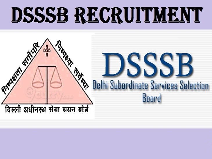 दिल्ली सरकार के विभिन्न विभागों में 536 पदों पर भर्ती निकली, 6 फरवरी तक आवेदन कर सकते हैं |