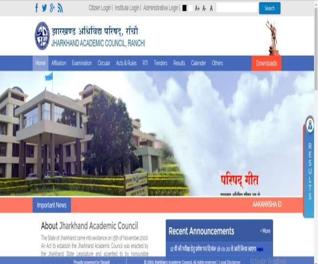 JAC Board Exam 2020: 10वीं क्लास का एडमिट कार्ड हुआ जारी, ऐसे करें डाउनलोड