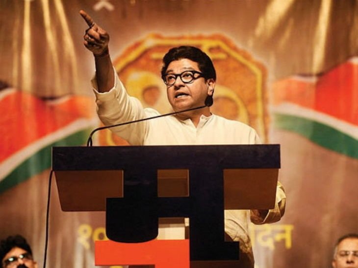 महाराष्ट्र नवनिर्माण सेना का महाधिवेशन आज, राज ठाकरे लॉन्च करेंगे नया झंडा