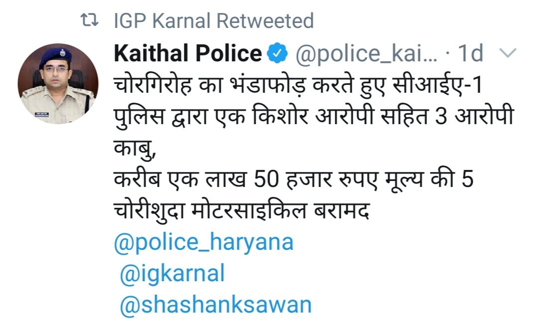 कैथल पुलिस की बड़ी कामयाबी,चोर गिरोह का भंडाफोड़ , एक किशोर सहित 3 आरोपी काबू