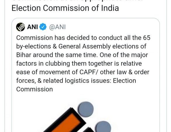 भारत चुनाव आयोग का ऐलान, 29 नवंबर से पहले पूरे हो जाएंगे बिहार विधानसभा चुनाव