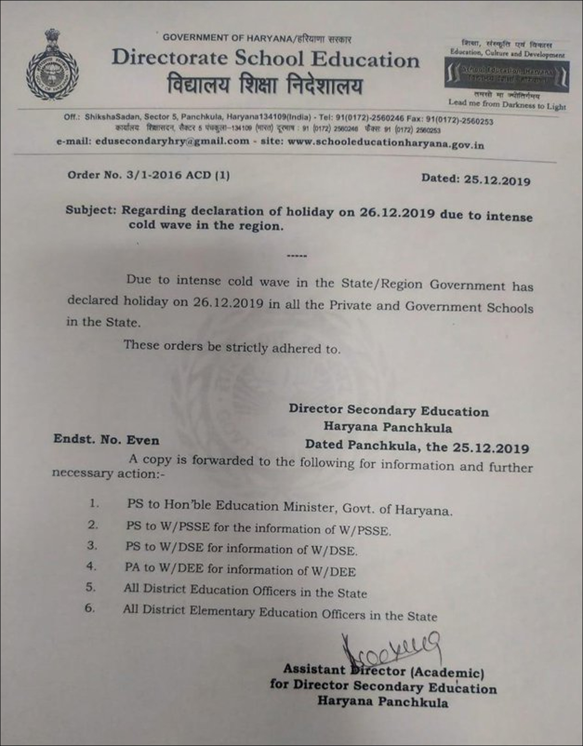 फतेहाबाद में आज खुले चुंनिदा स्कूल, कोविड प्रोटोकॉल के तहत खोले गए स्कूल,