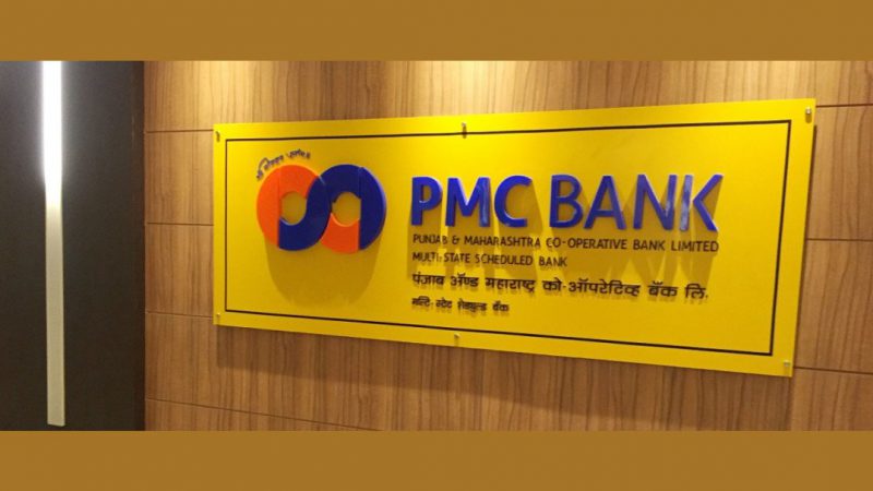 PMC Bank के खाताधारकों का संकट नहीं हुआ खत्‍म, अब बैंकिंग विनियमन अधिनियम संशोधन से है उम्मीद