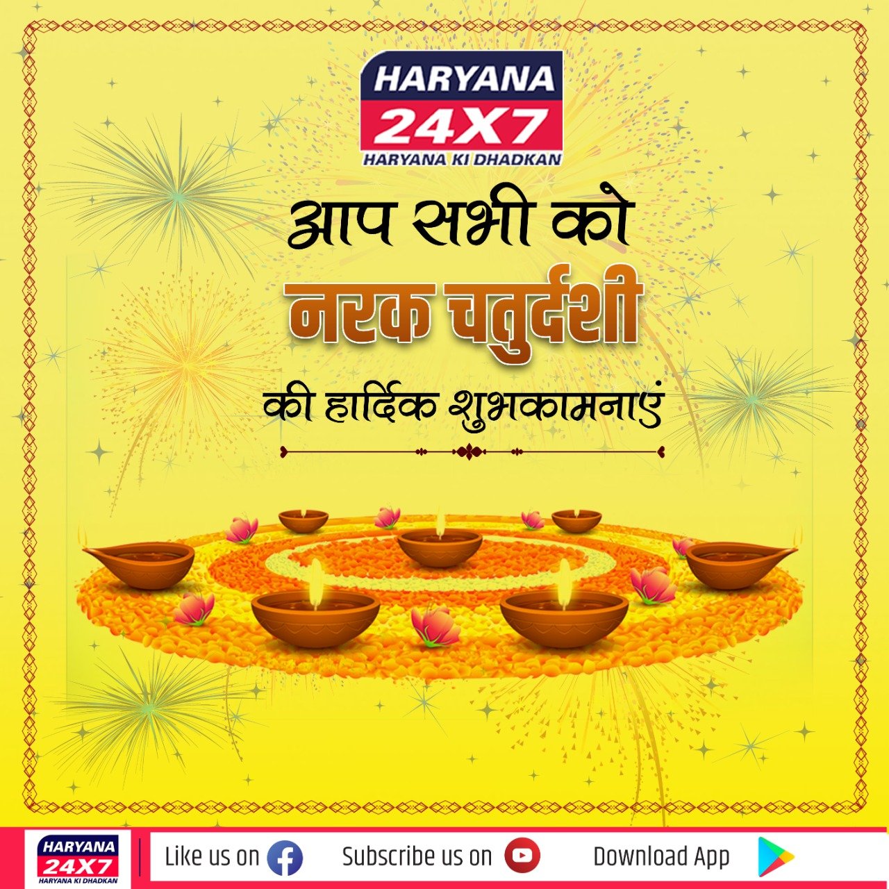 नरक चौदस के दिन कैसे करे पूजा ? जाने –