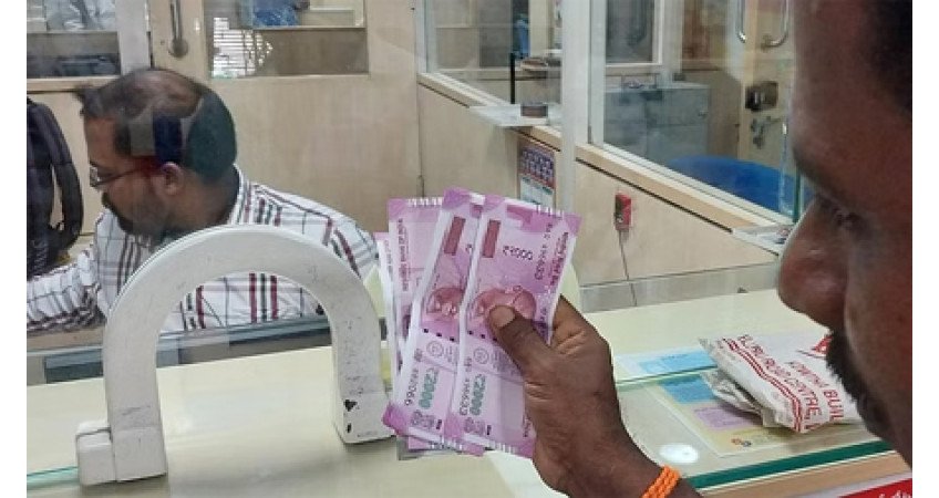 बैंक : आज के बाद नहीं बदले जायेंगे दो हजार के नोट,