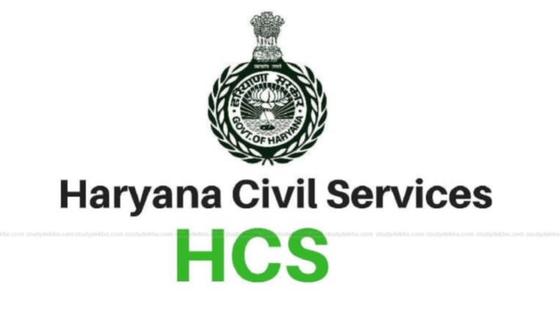 UPSC पैटर्न के अनुरूप हुआ हरियाणा HCS परीक्षा का नया सिलेबस
