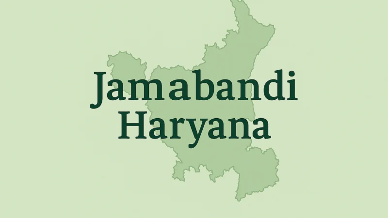 हरियाणा में सरकारी जमीन के रिकॉर्ड में एकरूपता के आदेश, जमाबंदी में तय फॉर्मेट लागू होगा